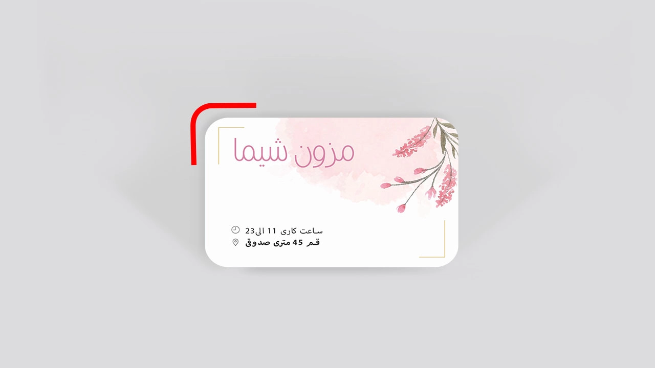 کارت ویزیت لمینت برجسته مخملی